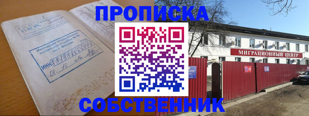 прописка иностранных граждан в Железноводске